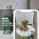 강아지 진드기 기피제 추천! 지홈랩스 워킹시그널 &amp; 리프레쉬시그널 사용 후기