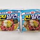 진밀면 - 김해시 골든루트로 67 | 진밀면