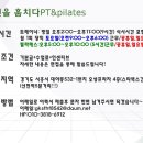 라훔헬스&필라테스
