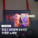 경상남도노래연습장창원시지부 | 상남동룸술집으로 딱이었던 파티노래연습장 (위치, 가격)