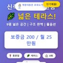 테라스PC방 | 계명대원룸 신축급! 계명대동문 로데오거리 넓은 테라스 원룸