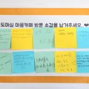 도마실 어울림 플랫폼 이미지