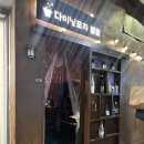 별밤수제맥주 | 서울(회기) 경희대 술집 다이닝포차 별밤 - 따끈한 타키니꾸나베에 술이 술술