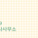 청주지웰공인중개사사무소 이미지