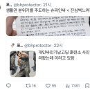백현 생활관 분위기를 주도하는 슈퍼인싸 이미지