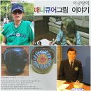 서금랑 메이큐어 회화전- 춘하추동방송 10년 - 험한세상에 다리가되어 이미지