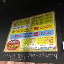 왔다산아나고 이미지