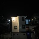 필그림게스트하우스 이미지