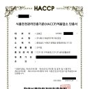 주식회사 해성푸드텍 제2공장