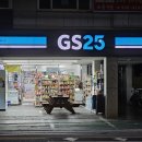 지에스25 덕양대곡롯데점 이미지