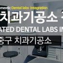 필치과기공소 이미지