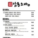 삼동소바백운호수점 이미지
