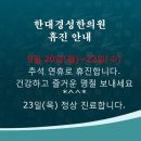 한대경성한의원 네이버블로그
