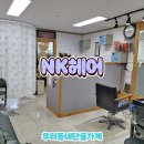 뉴스킨미용실 이미지