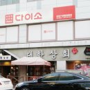 다사상회 이미지