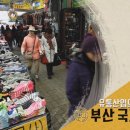 국제시장번영회 이미지