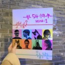 나만143 | 143번째 홍대방탈출 비트포비아 홍대던전 오늘 나는 후기