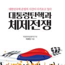 정치주간 네이버블로그