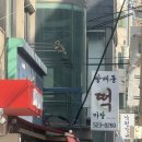 방배로23길 22 이미지