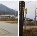 백의리층 탐방안내소 이미지