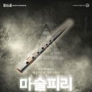 SAC ON SCREEN 오페라 마술피리 이미지