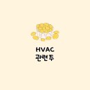 한성공조시스템 이미지