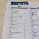 단박에 한국사 - 근대편 | 2026 에듀윌 한국사능력검정시험 심화 한권끝장+무료특강 리뷰!