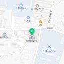 포항시남구동해면보건지소 이미지