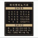 남비뇨기과의원 네이버블로그