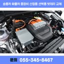 뉴대한밧데리전문정비 이미지