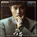 2023년 03월 문화가 있는 날 영화상영 <영웅>(2회) | 조훈현 이창호 실화바탕바둑영화 승부 정보 줄거리 리뷰