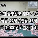 수원-0090 이미지