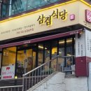 원적로432번길 이미지