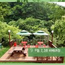 청평자연휴양림