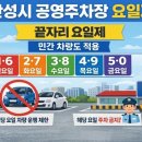 중동공영주차장 이미지