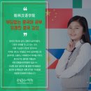 신나는 중국어 이미지