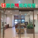맑은맥외과의원 네이버블로그