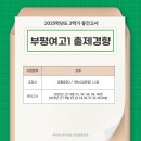 부평여자고등학교 이미지