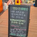 여주시온의집노동조합 | [여주 맛집] “홍원막국수” 비빔막국수 + 편육 솔직 후기 (막국수 맛집 추천｜블루리본 맛집)
