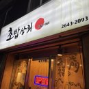 천흥마트 이미지
