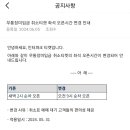 💢인터파크 취소티켓 오픈시간 매일 오전 9시부터 점차적으로 오픈됩니다. 참고바랍니다💢 이미지