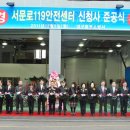 서문로119안전센터 이미지