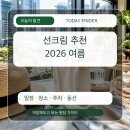 영스포츠타운 | [2026 최신] 선크림 추천 2026 여름 스펙·가격·후기 비교로 보는 구매 기준 총정리