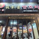 야래향 양꼬치 이미지