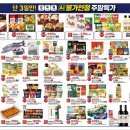 홈플러스(주)상인점 이미지