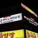 룰루 노래연습장 이미지