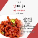 [찐닭발]🔥신메뉴 돼지껍데기, 무뼈닭발👩‍🍳🔥 이미지