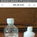 빨간소독약이 이렇게 변해서~ 이미지