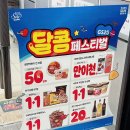 씨유하단블루점 | gs25 편의점 2월행사 발렌타인데이 초콜릿 gs 페레로로쉐 나뚜루 맥주 와인 할인
