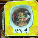 상해짬뽕 이미지